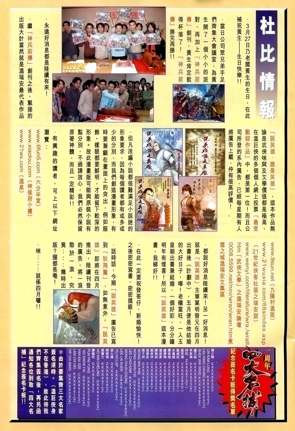 第39话 第31页