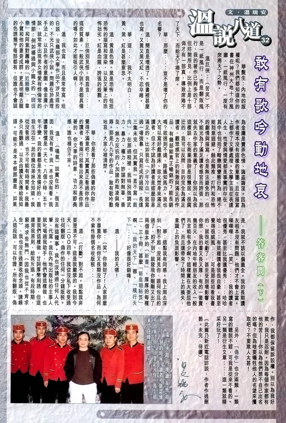 第39话 第32页