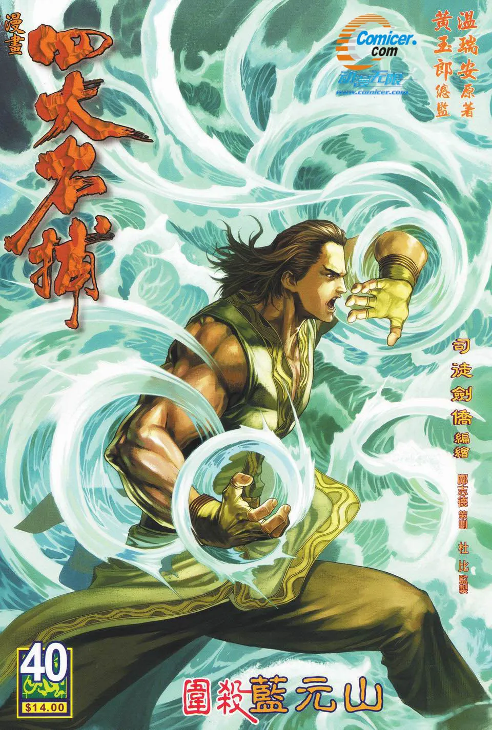 第40话 第1页