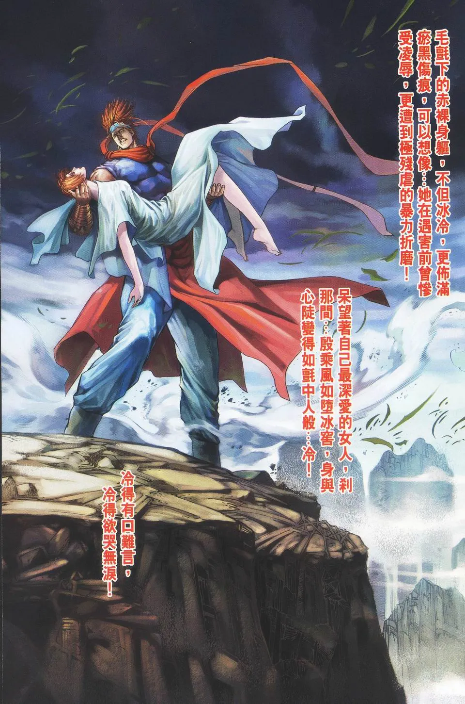 第40话 第13页