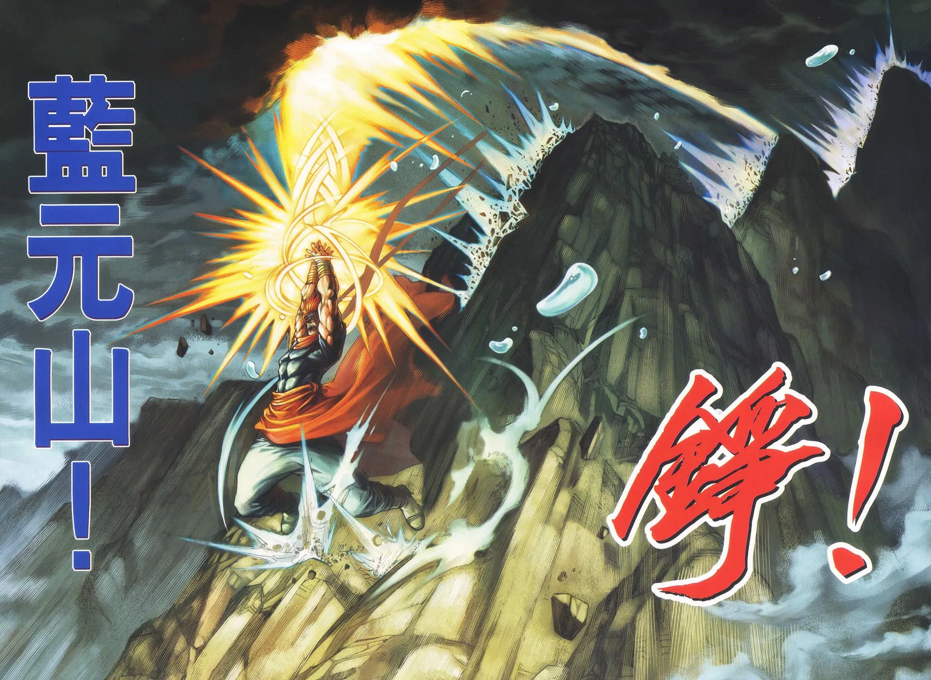 第40话 第16页