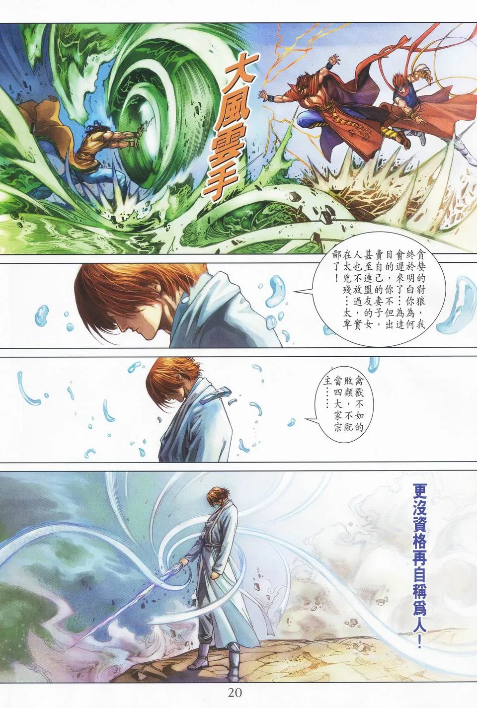 第40话 第19页