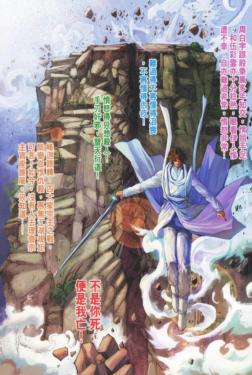 第40话 第20页