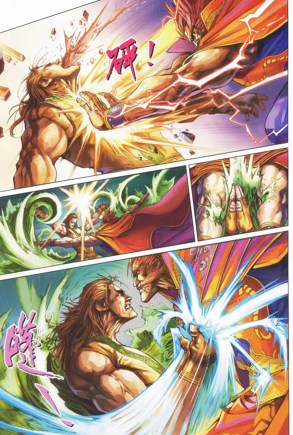 第40话 第22页
