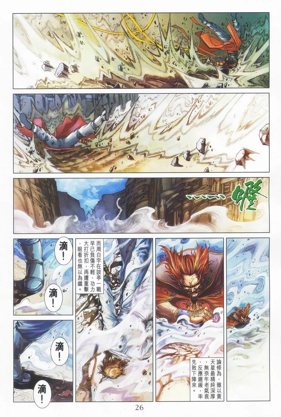 第40话 第25页
