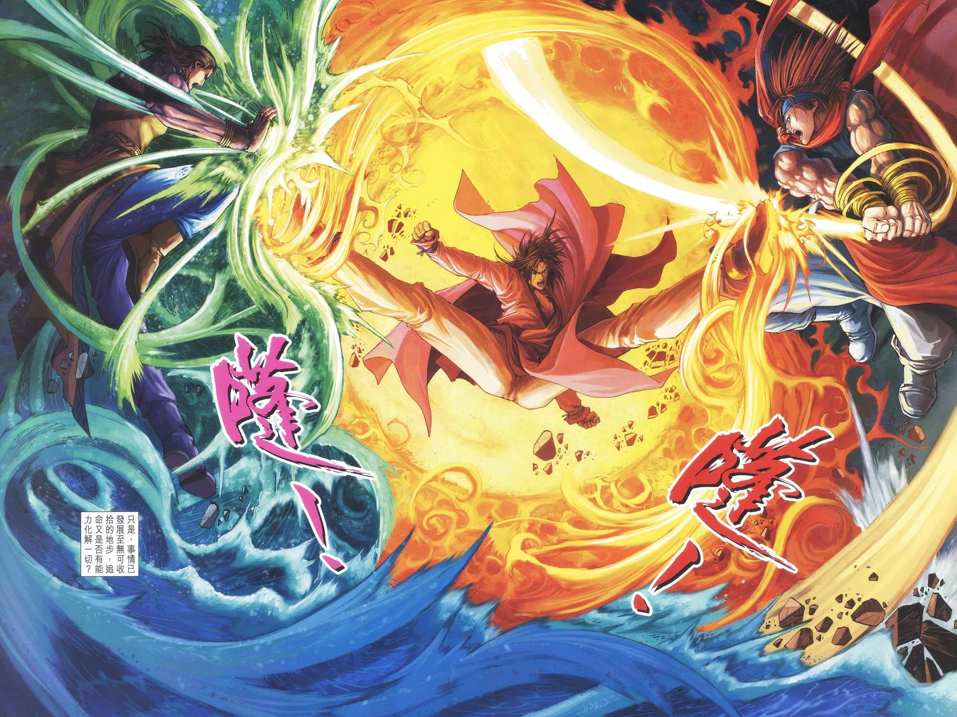 第40话 第29页