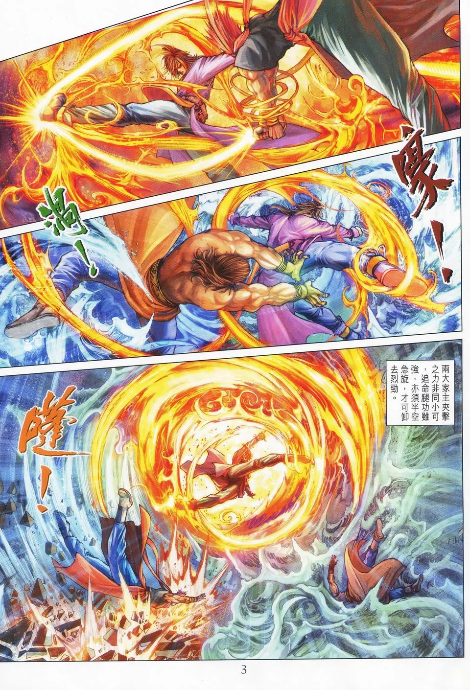 第41话 第3页