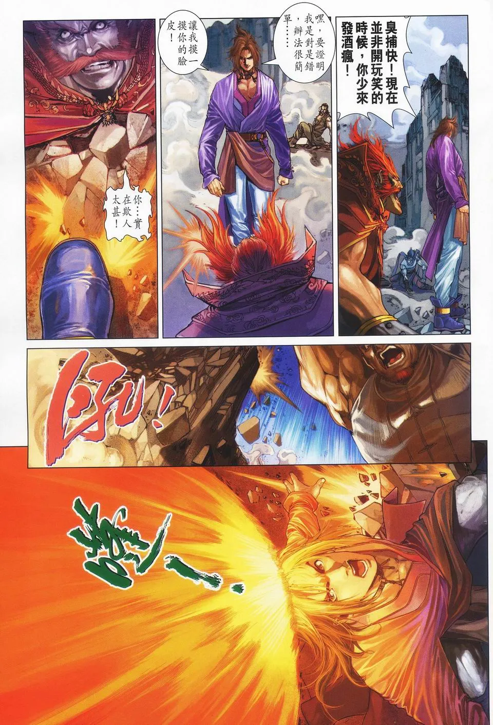 第41话 第7页