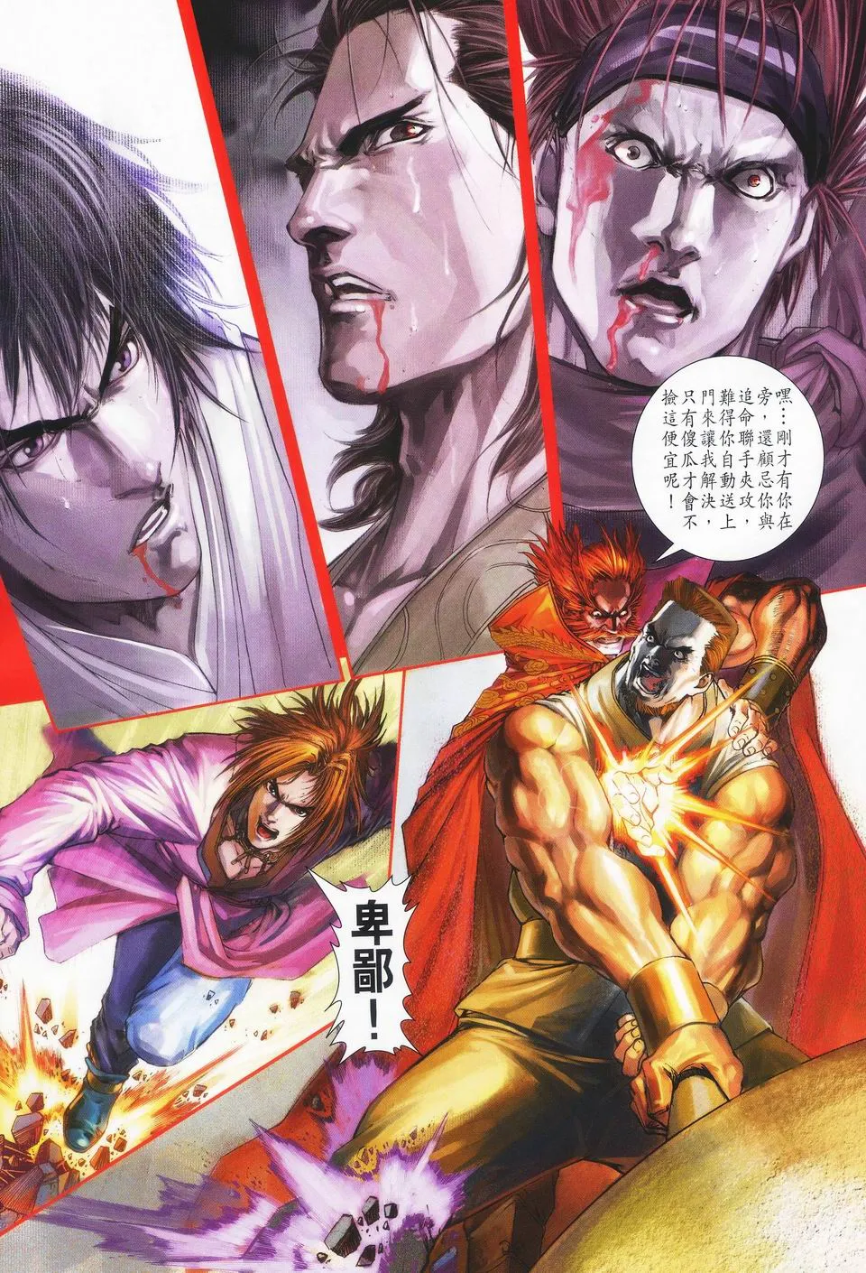 第41话 第9页