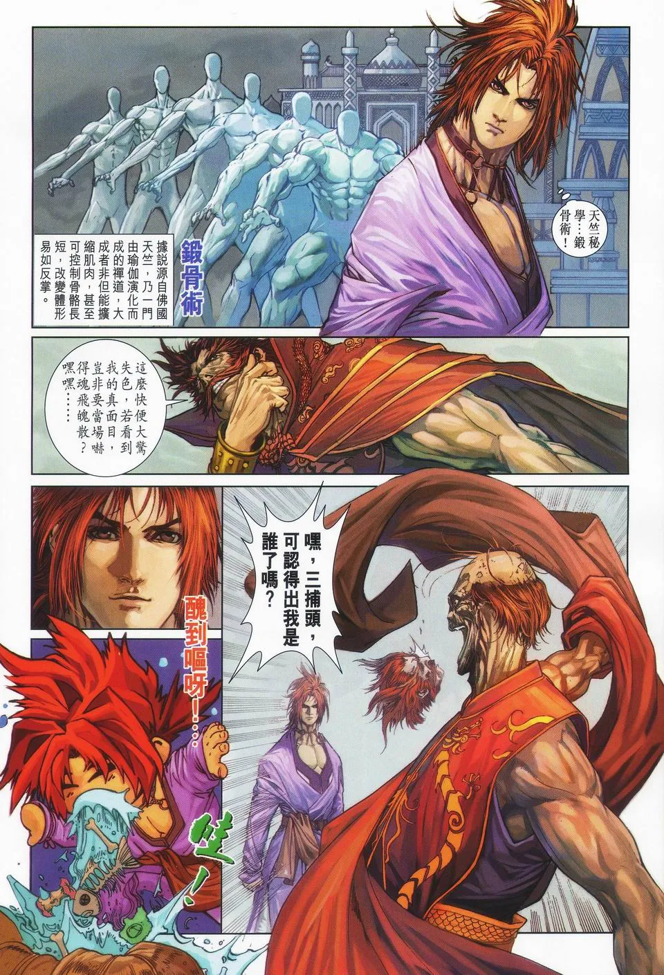 第41话 第12页