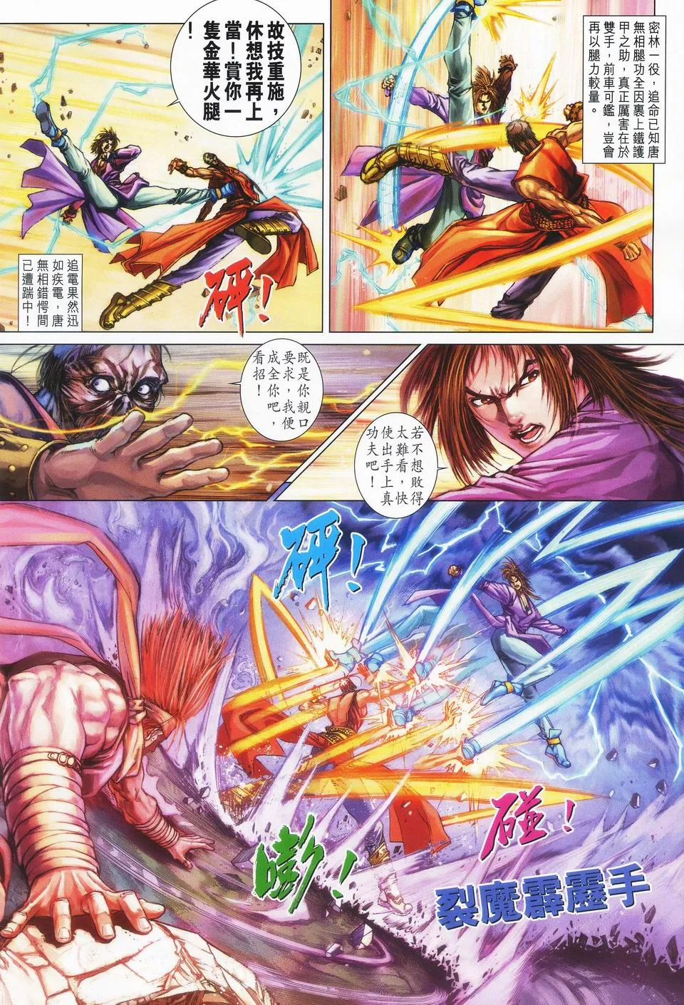 第41话 第16页