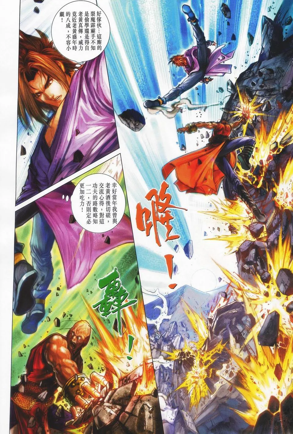 第41话 第19页