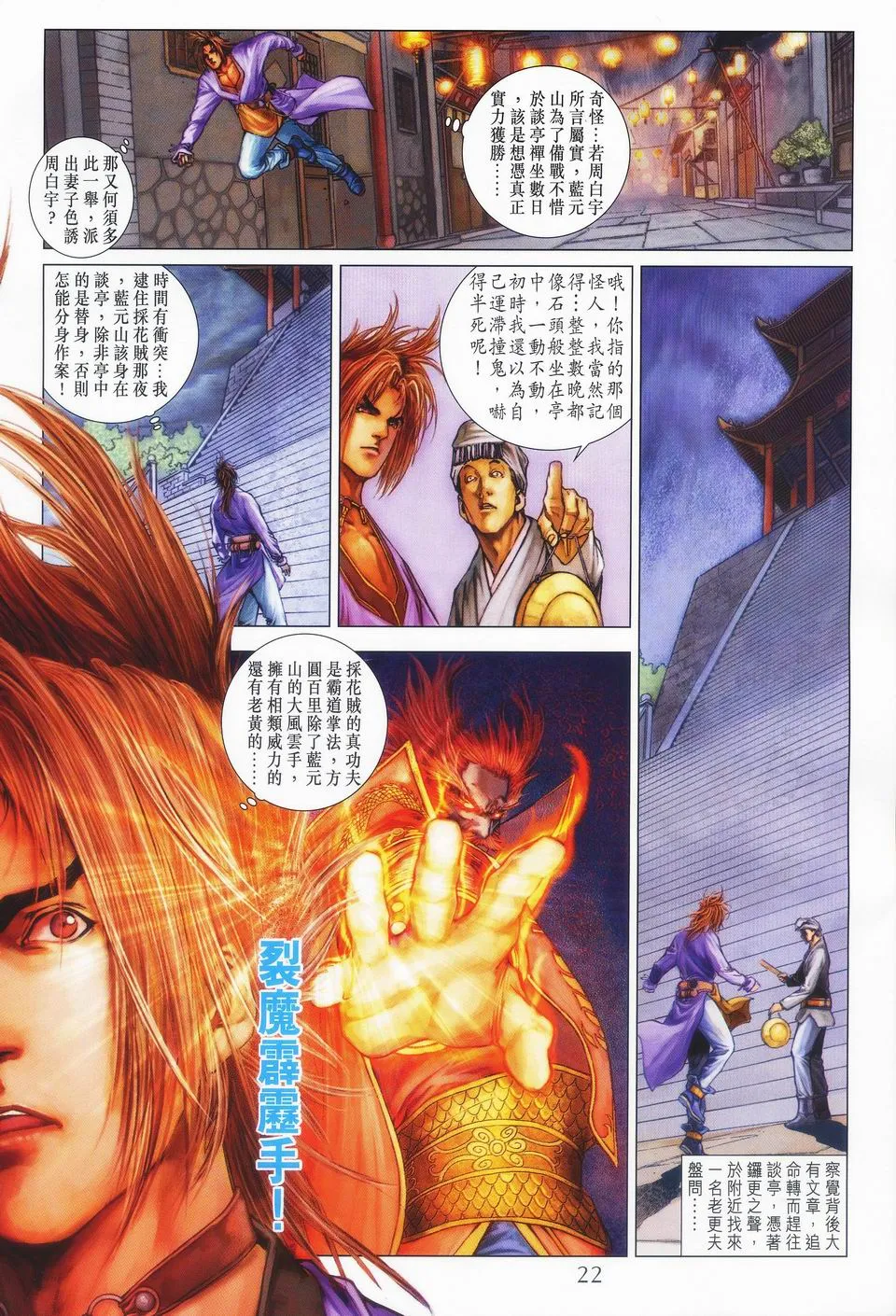 第41话 第22页
