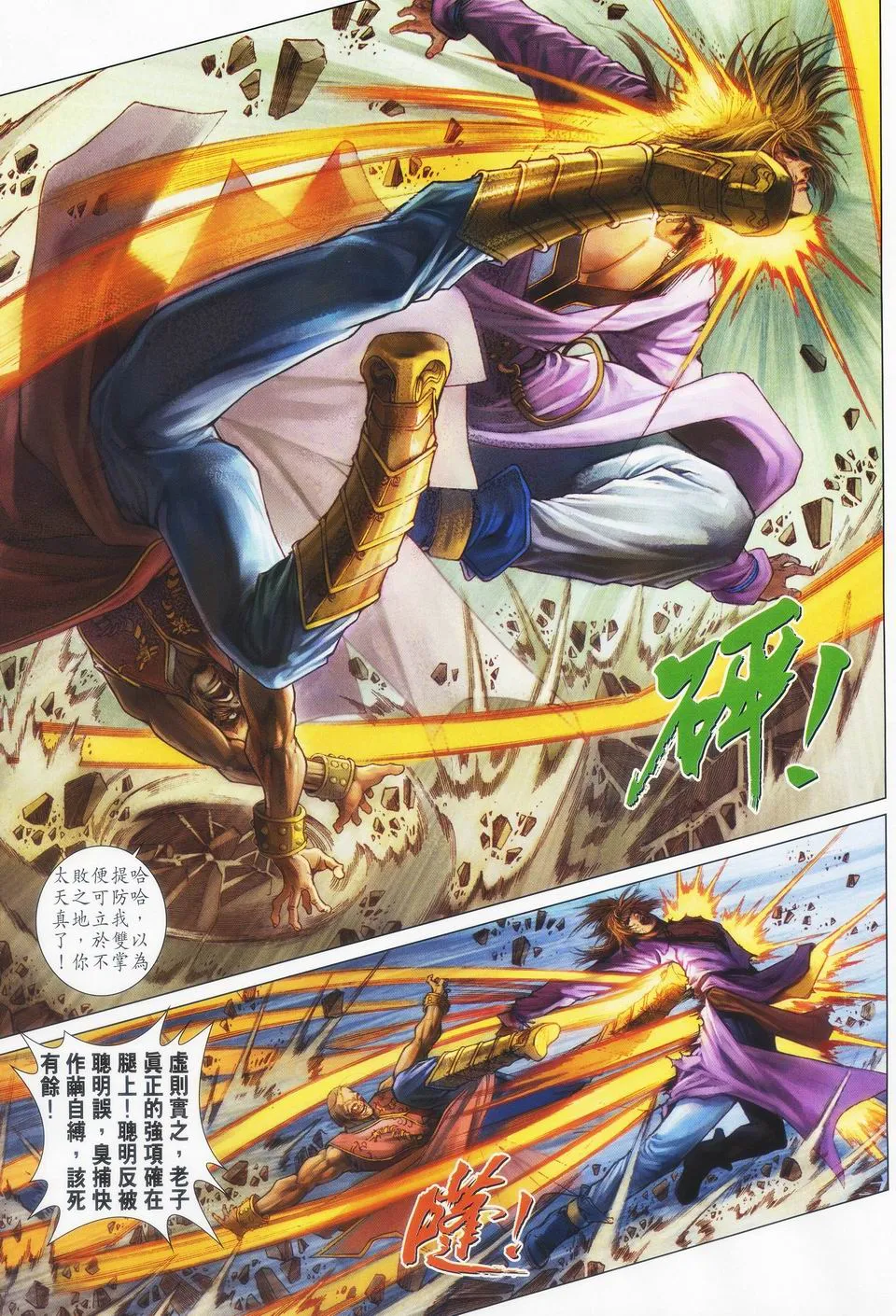 第41话 第27页