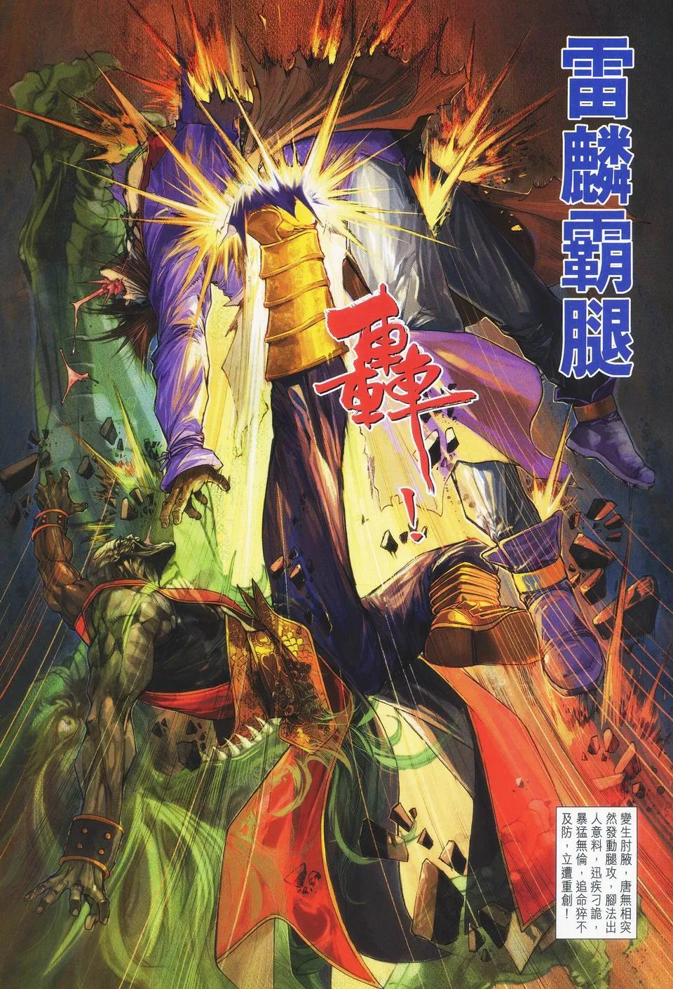 第41话 第28页