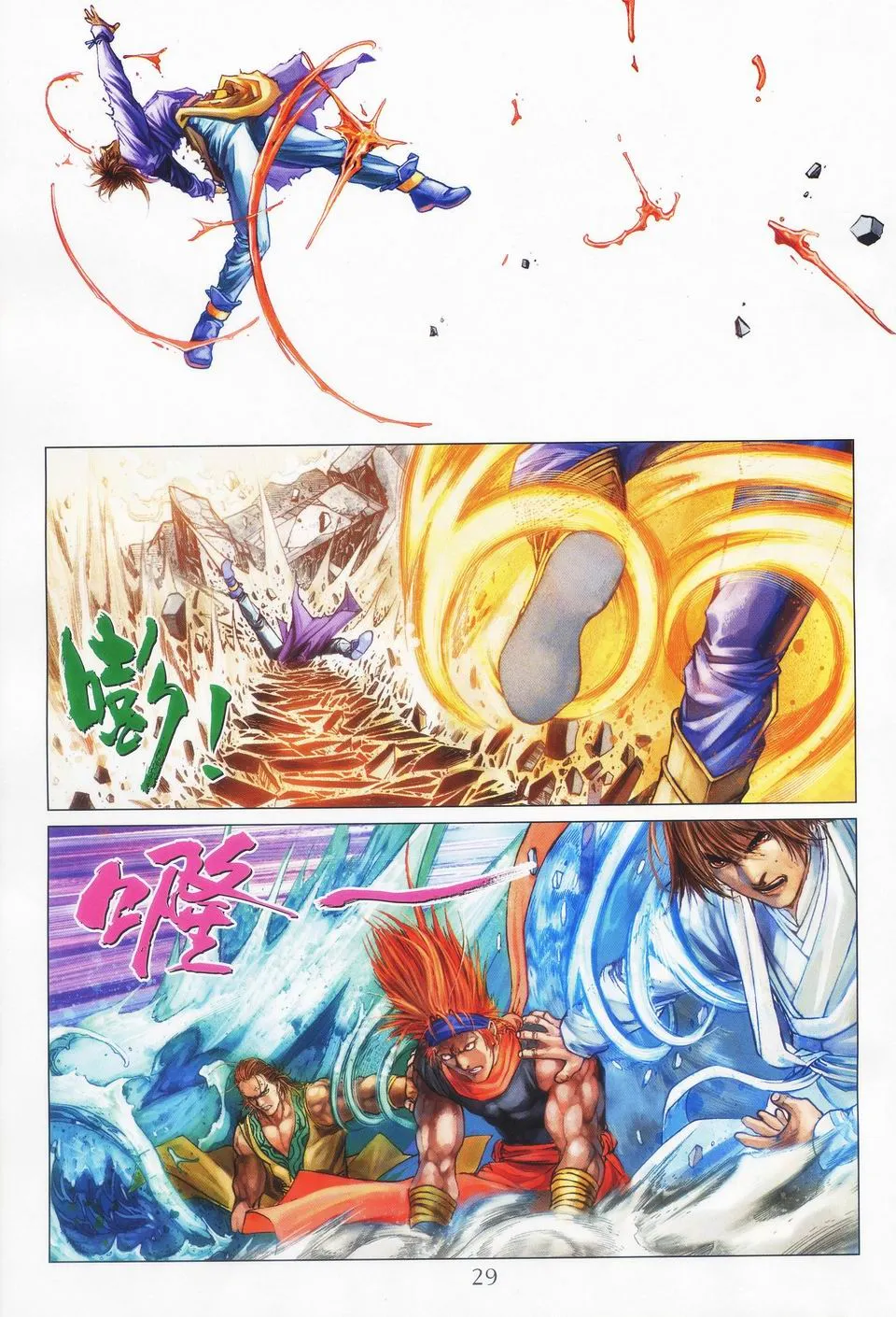 第41话 第29页