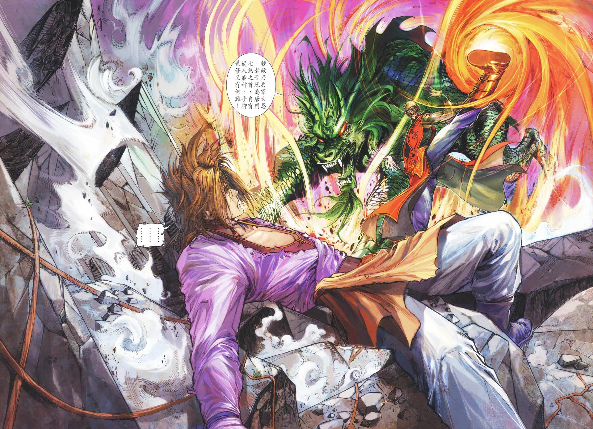 第41话 第30页