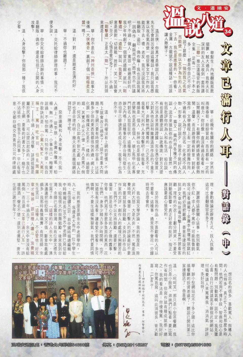 第41话 第31页