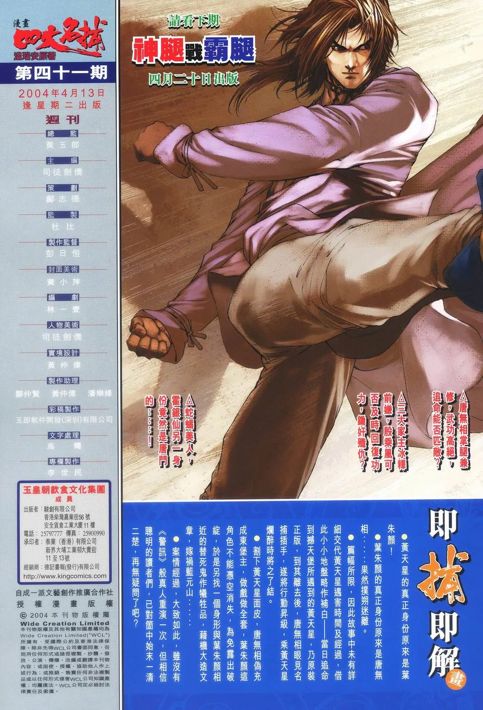 第41话 第32页
