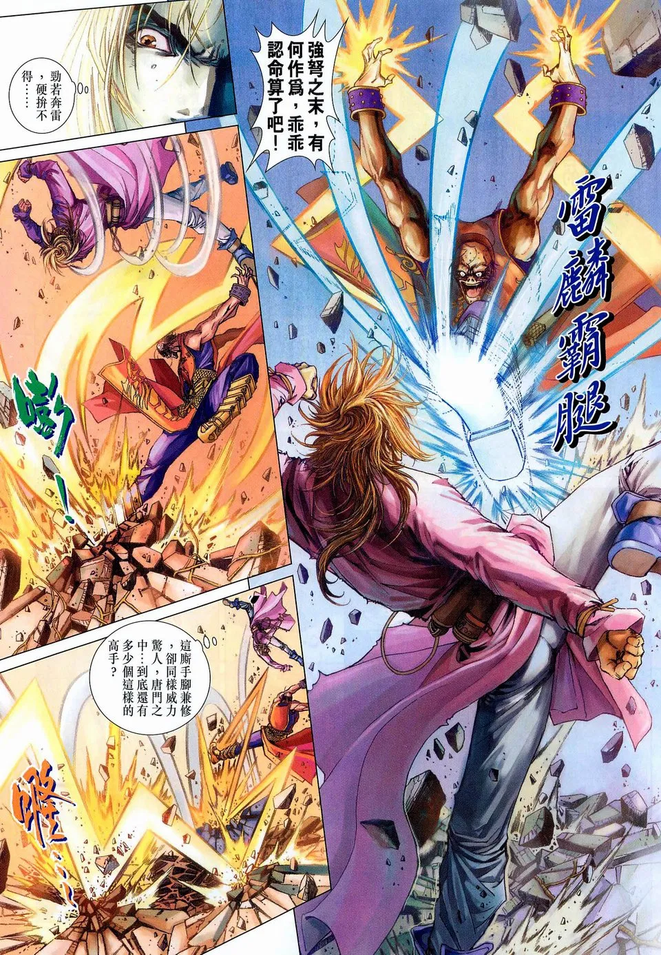 第42话 第5页