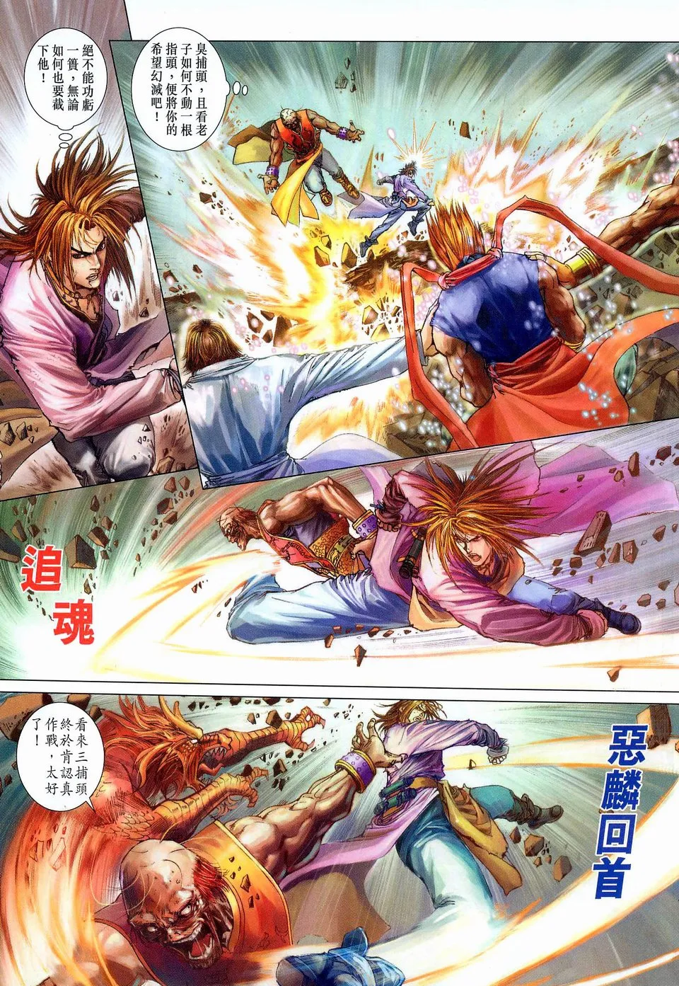 第42话 第7页