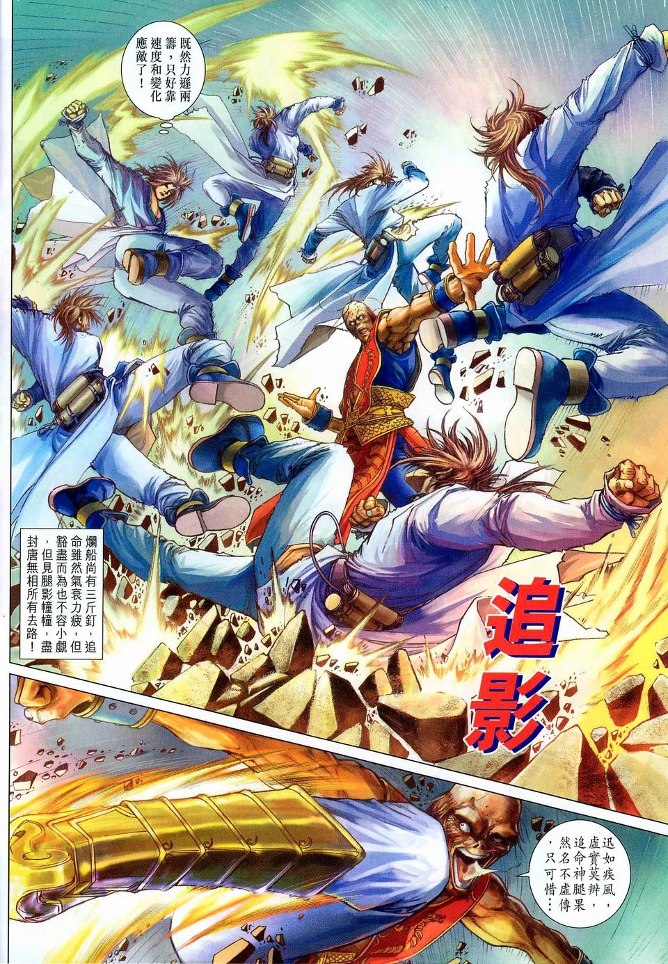 第42话 第8页