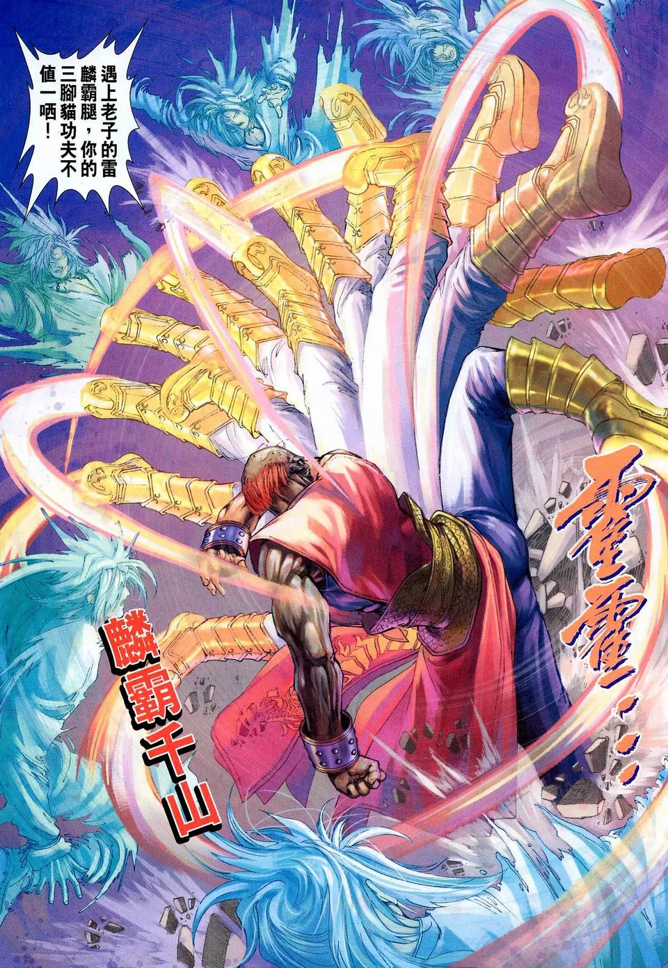 第42话 第9页