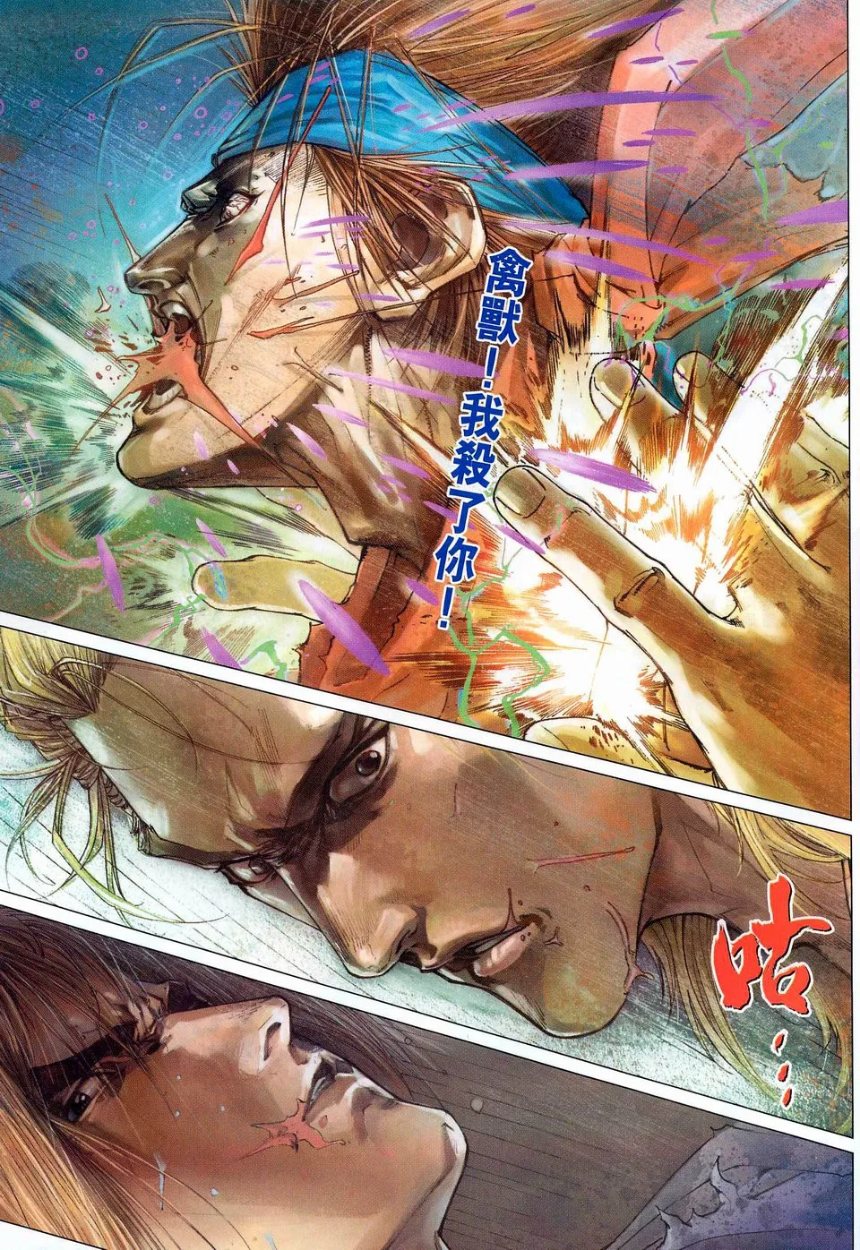 第42话 第11页