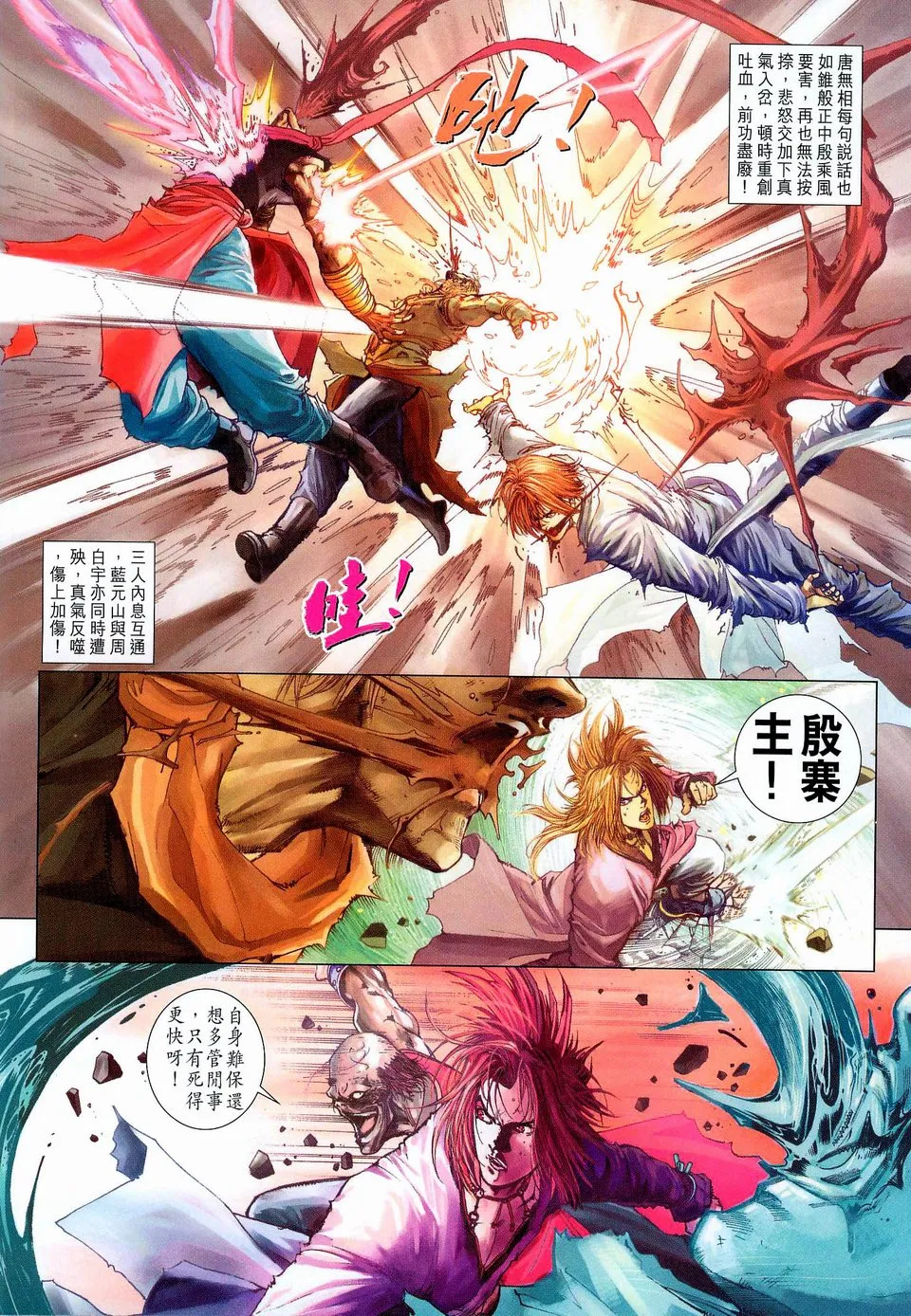 第42话 第12页