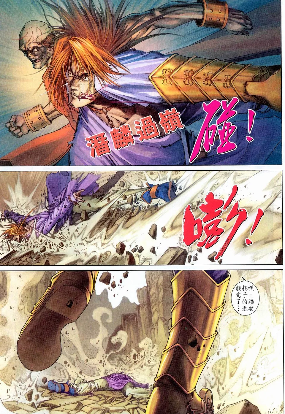 第42话 第13页