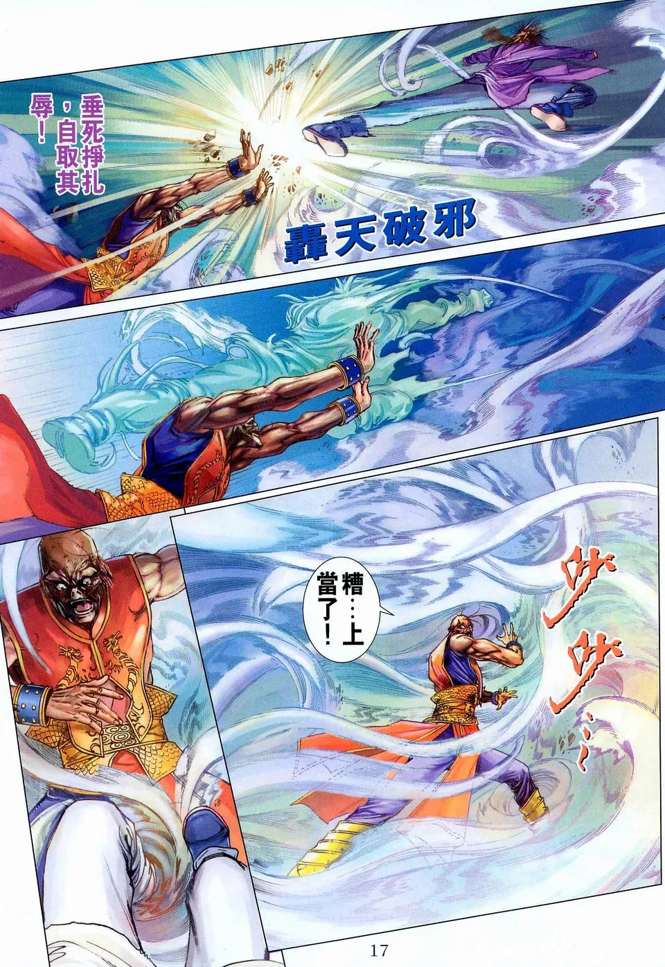 第42话 第17页