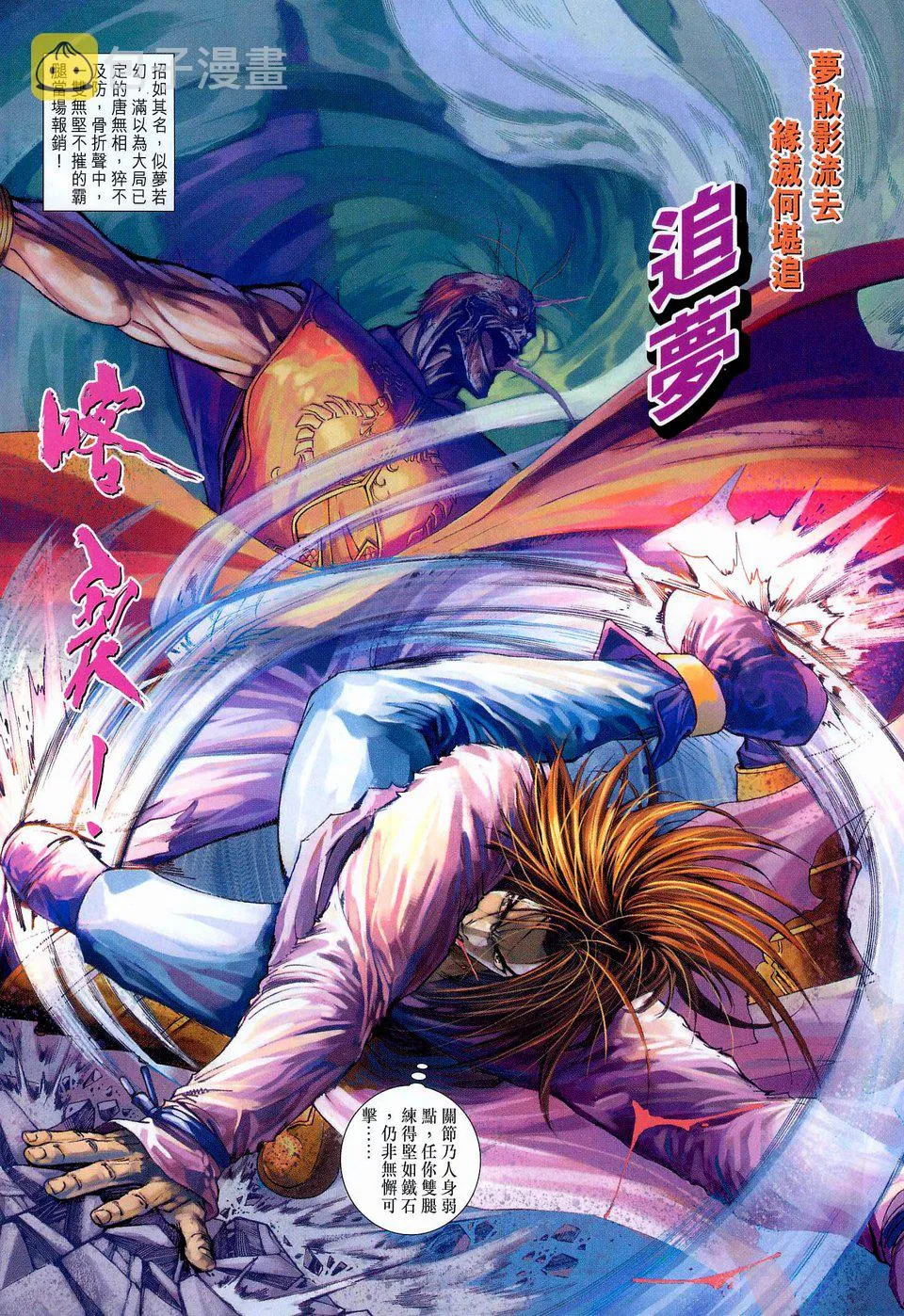 第42话 第18页
