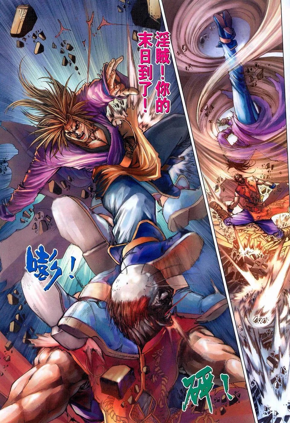 第42话 第19页