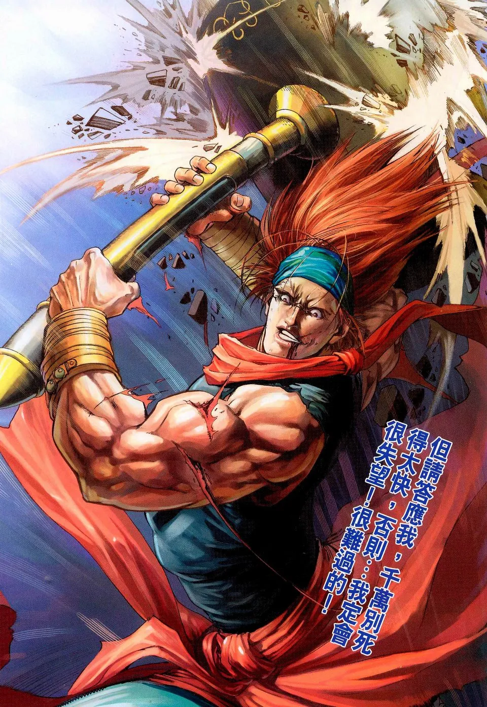 第42话 第25页