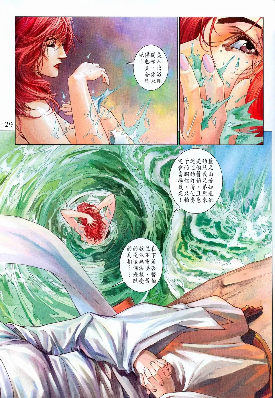 第42话 第29页