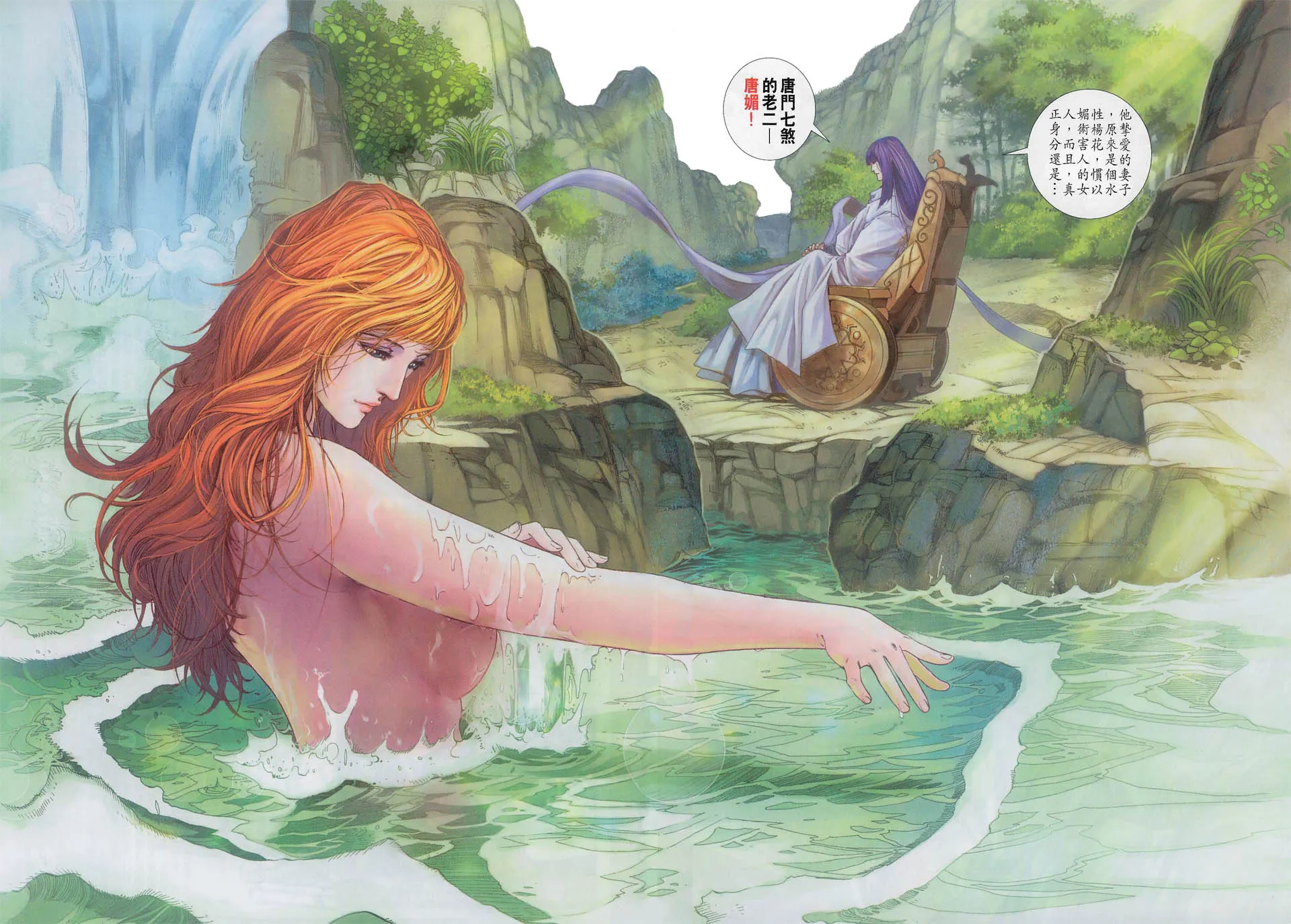第42话 第30页