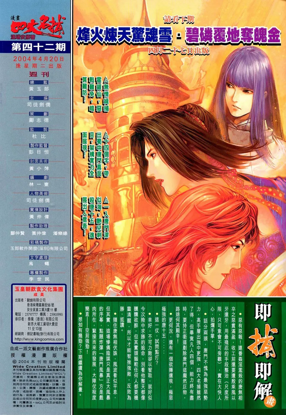 第42话 第31页