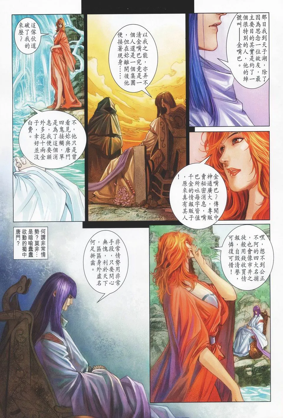 第43话 第5页