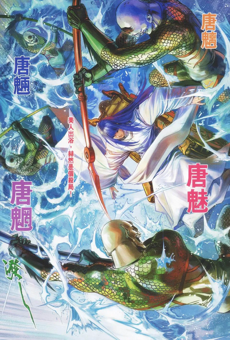 第43话 第8页