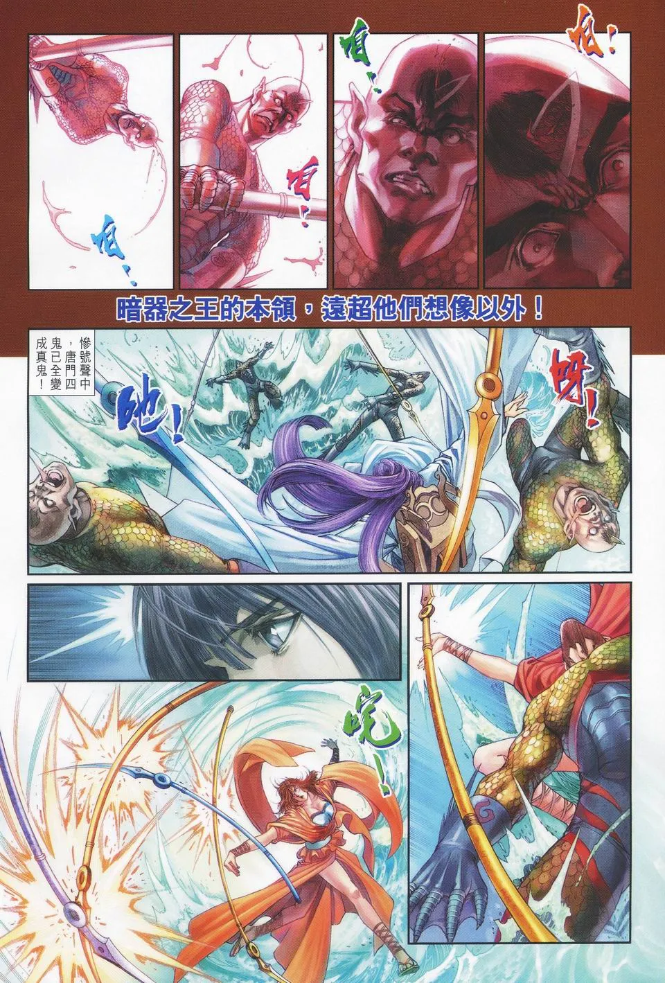 第43话 第10页