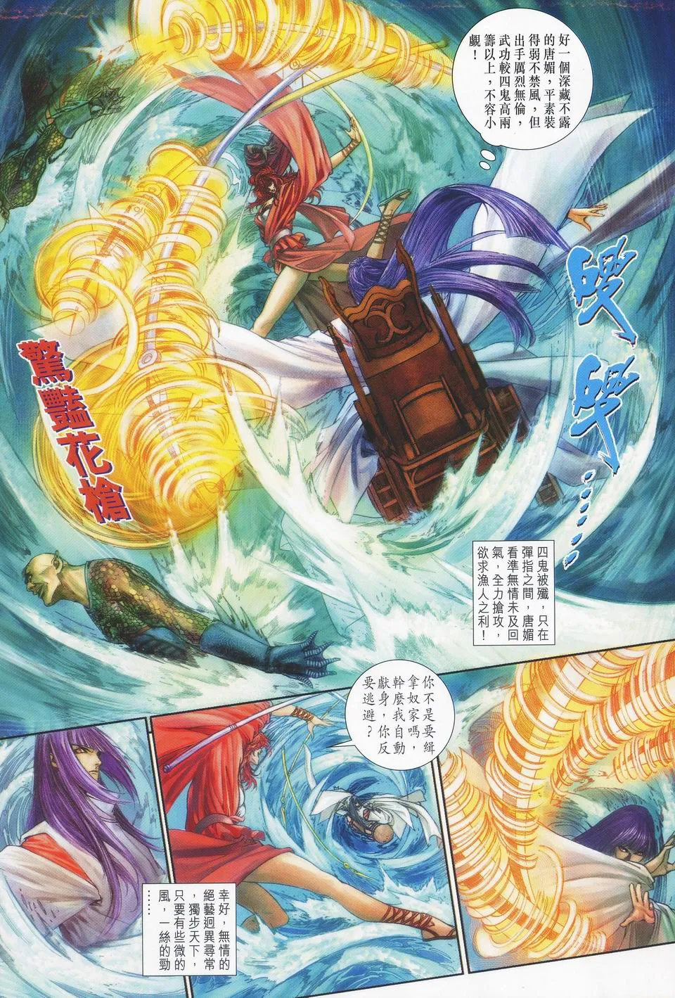 第43话 第11页