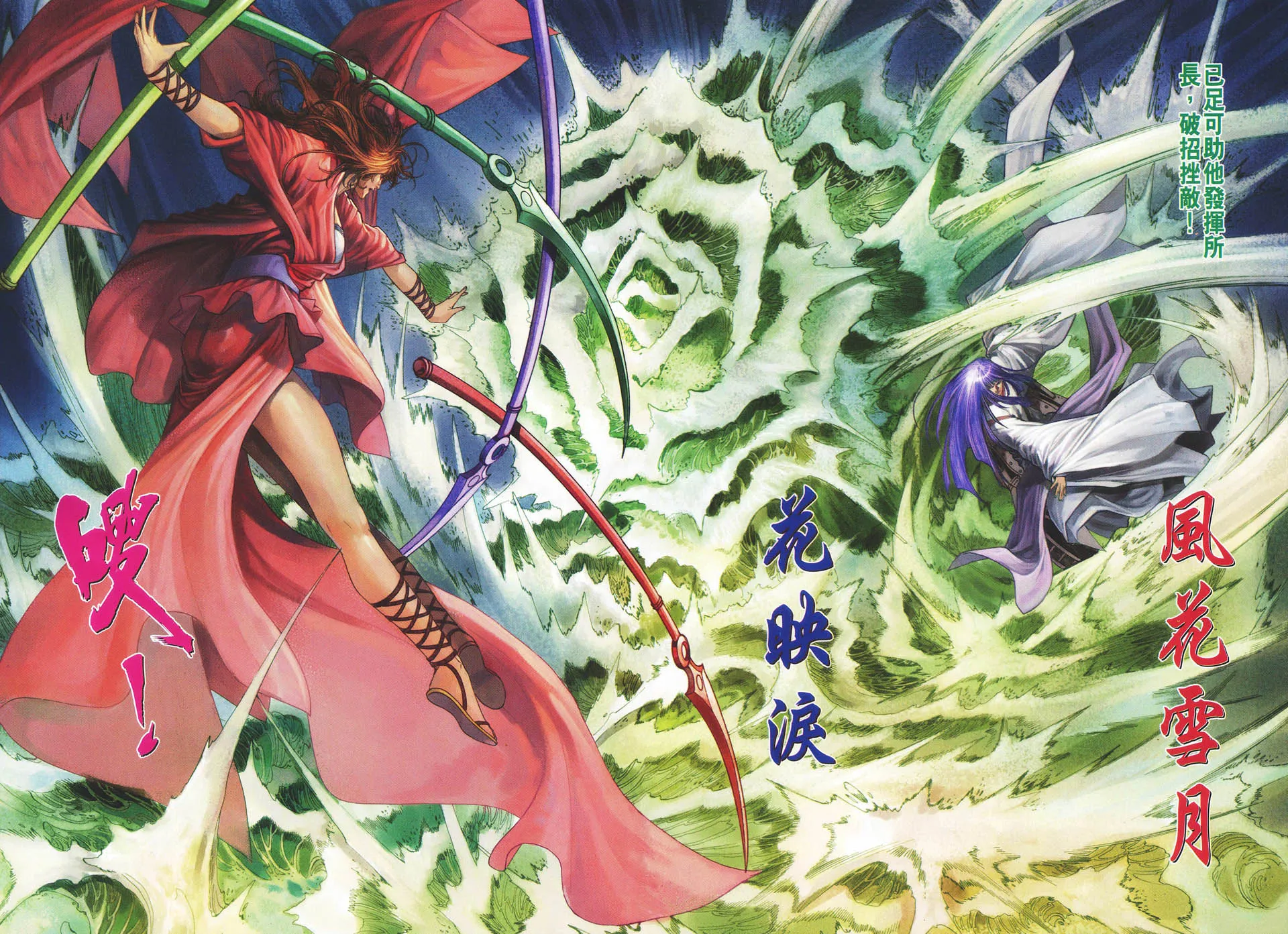 第43话 第12页