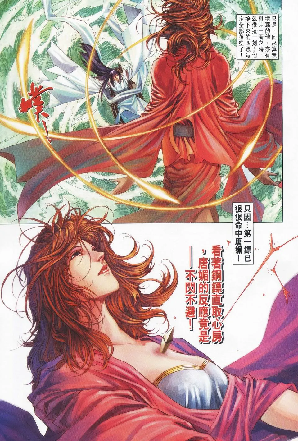 第43话 第14页