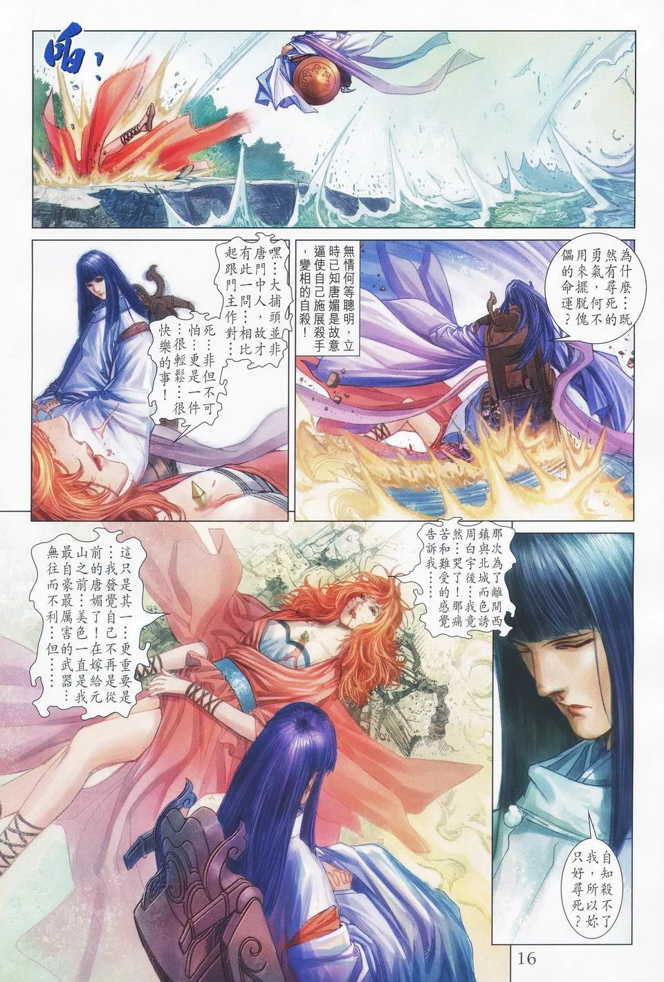 第43话 第15页