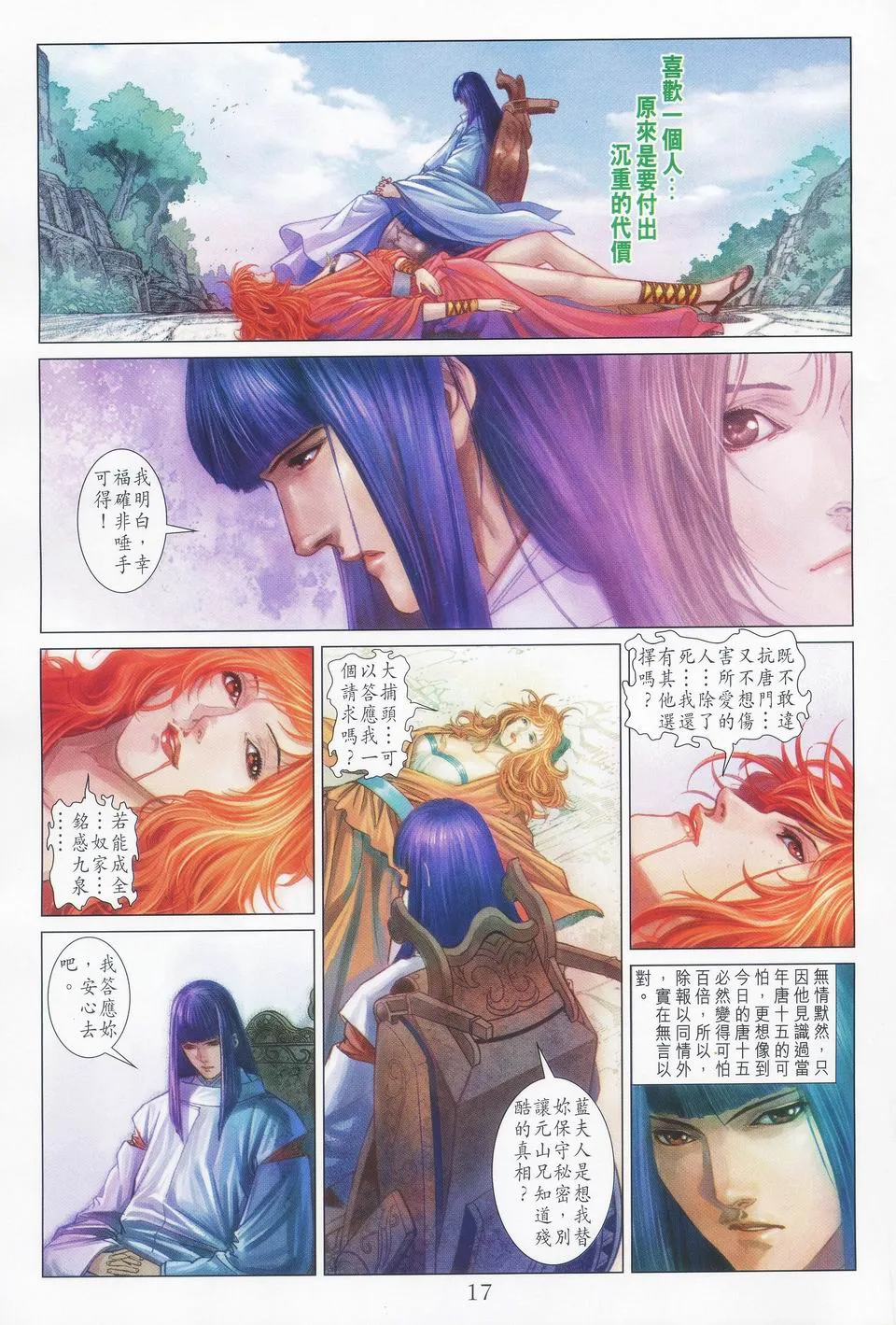 第43话 第16页