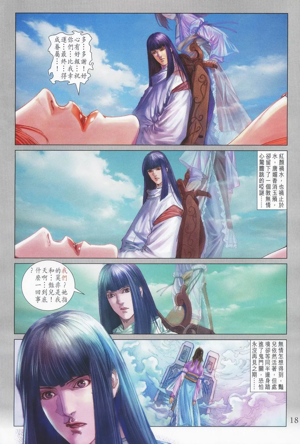 第43话 第17页
