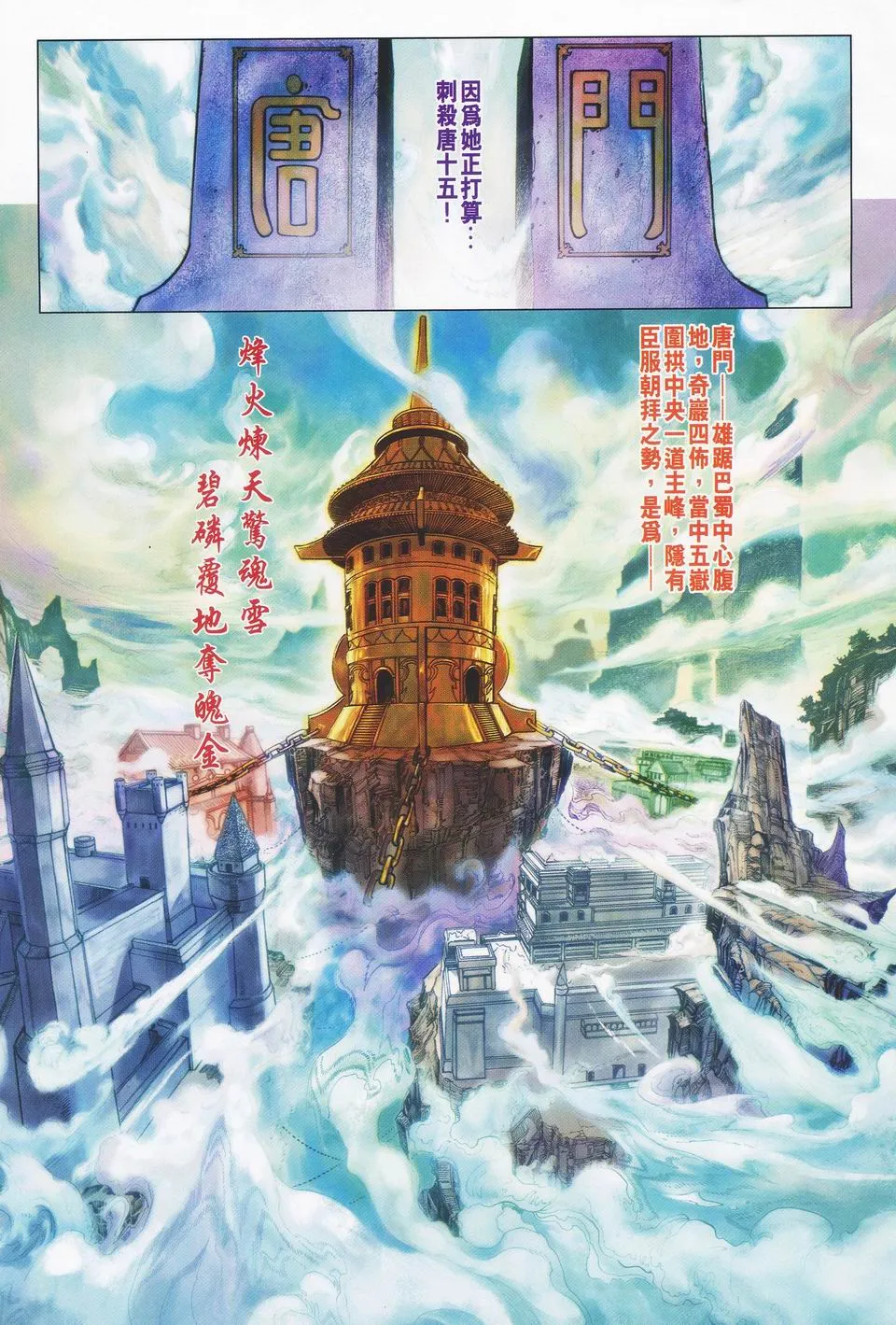 第43话 第18页