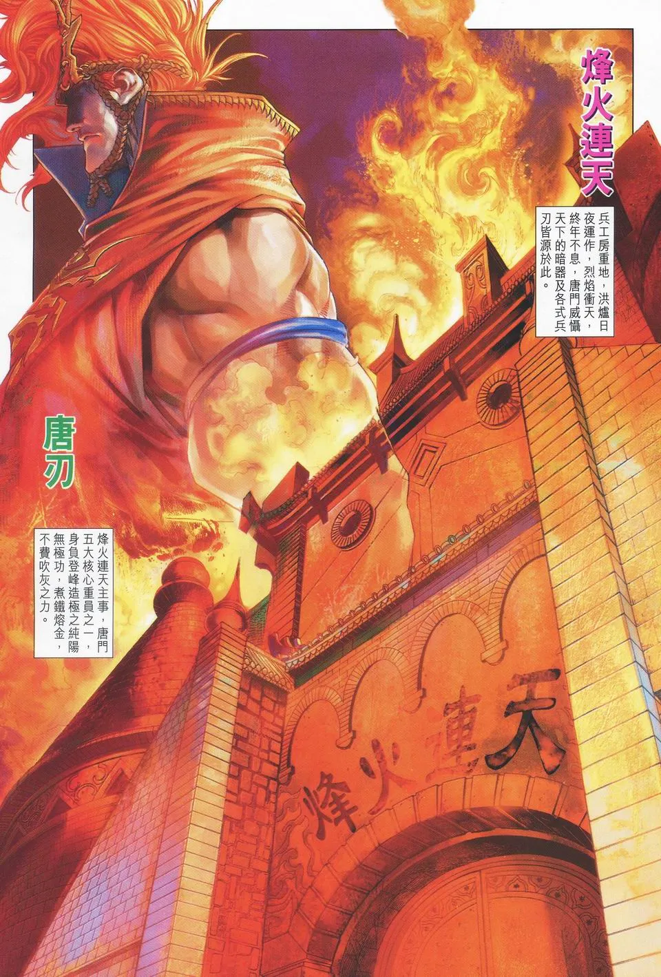 第43话 第19页