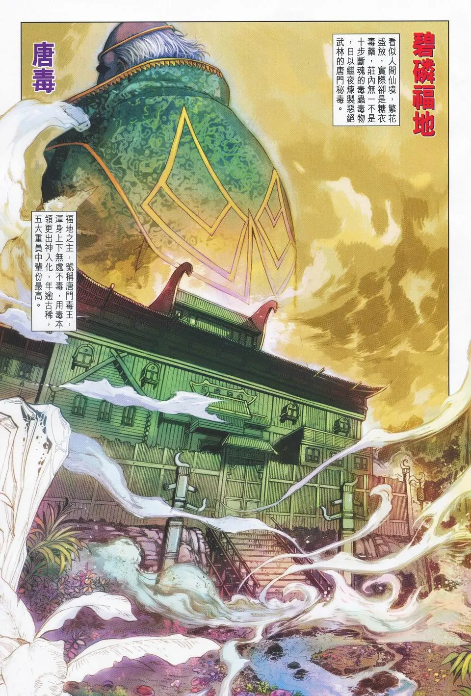 第43话 第22页