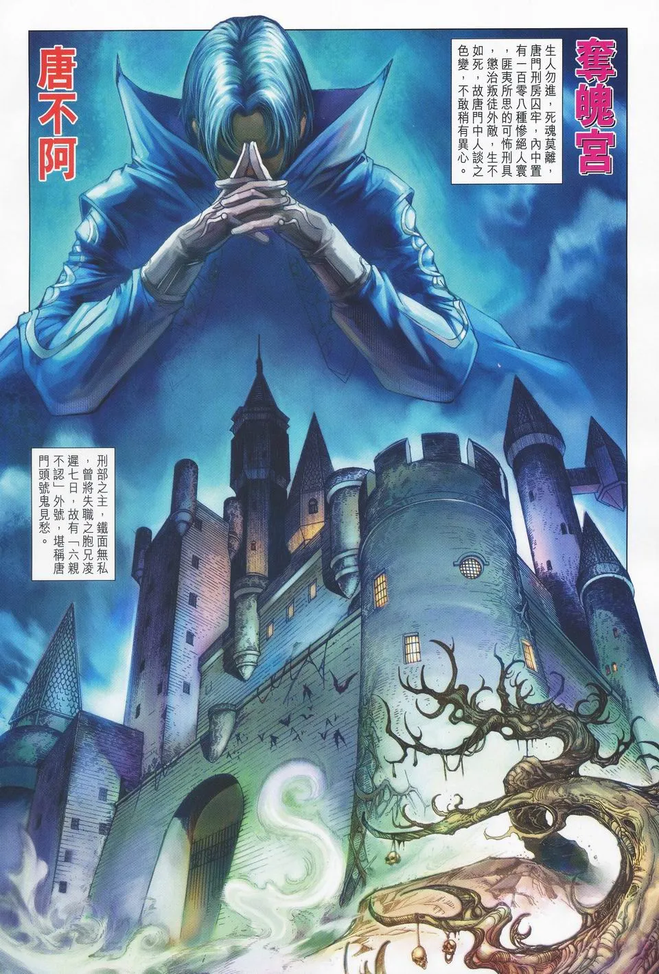 第43话 第23页